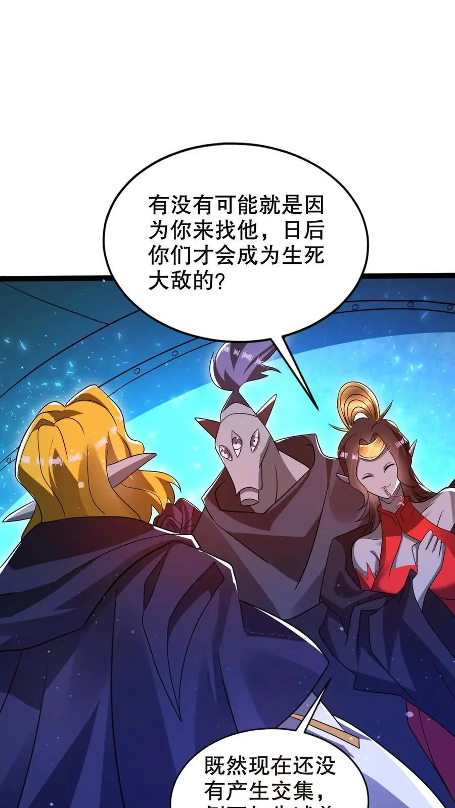 第233话 被克制的虚空行走 第6页