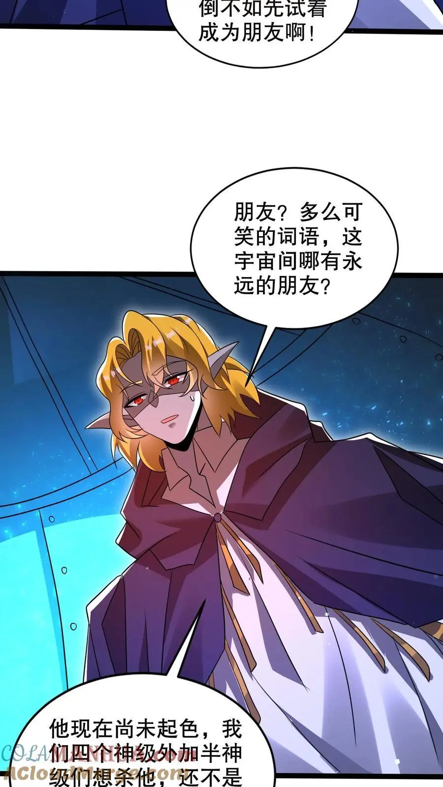 第233话 被克制的虚空行走 第7页