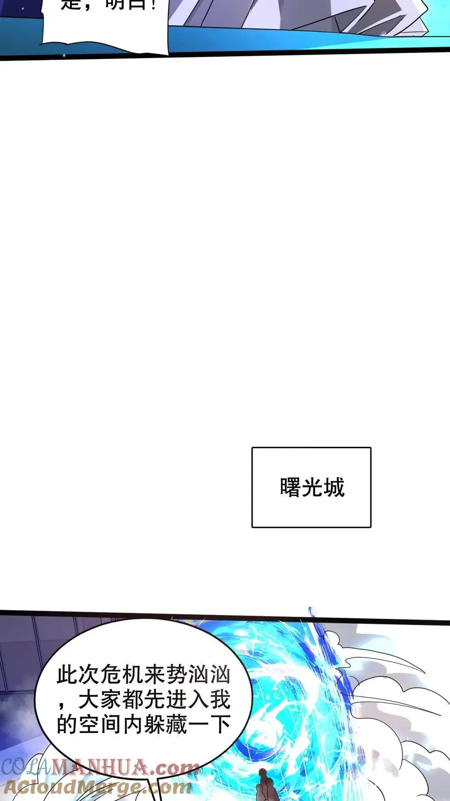 第233话 被克制的虚空行走 第9页