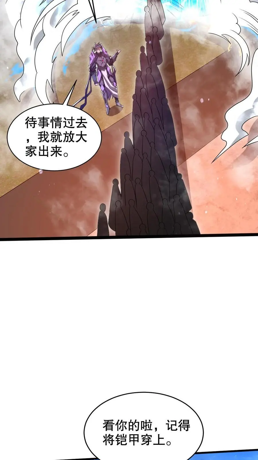 第233话 被克制的虚空行走 第10页