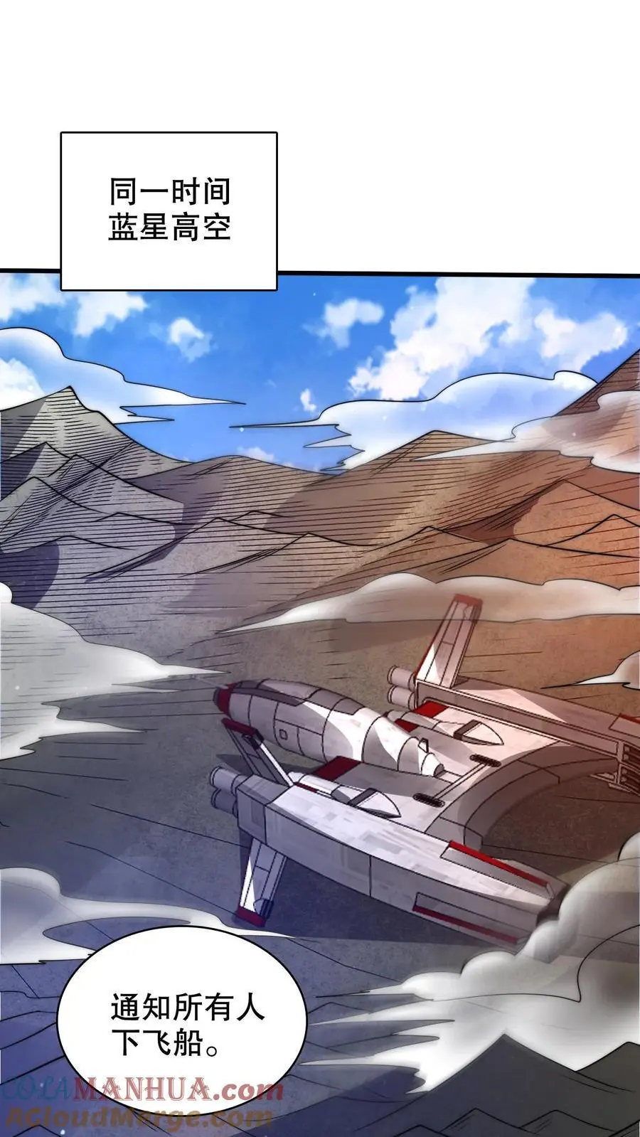 第233话 被克制的虚空行走 第13页