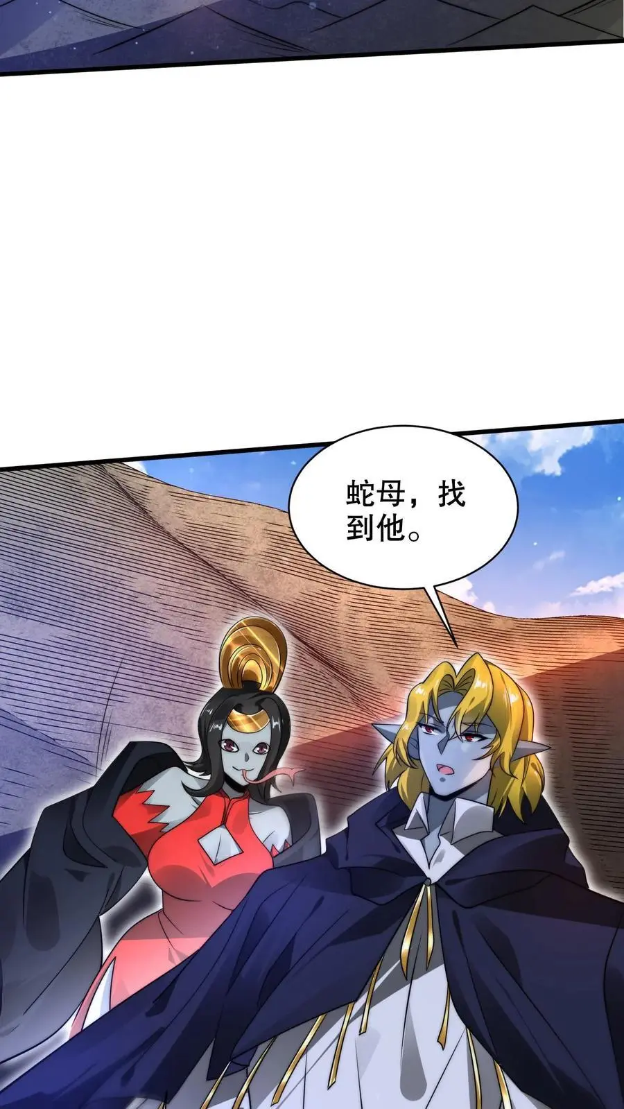 第233话 被克制的虚空行走 第14页