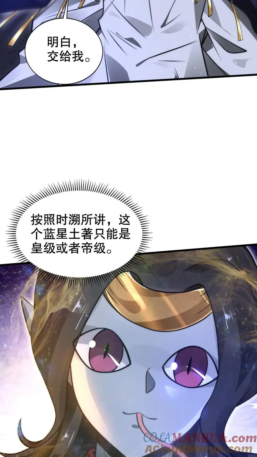 第233话 被克制的虚空行走 第15页