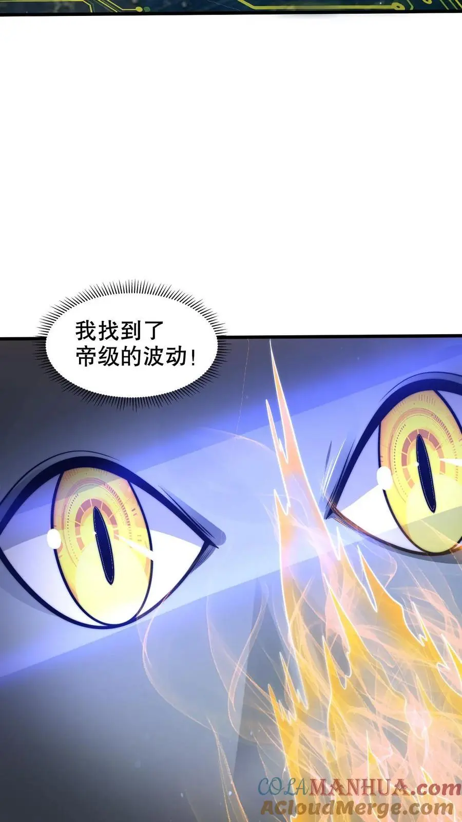 第233话 被克制的虚空行走 第17页