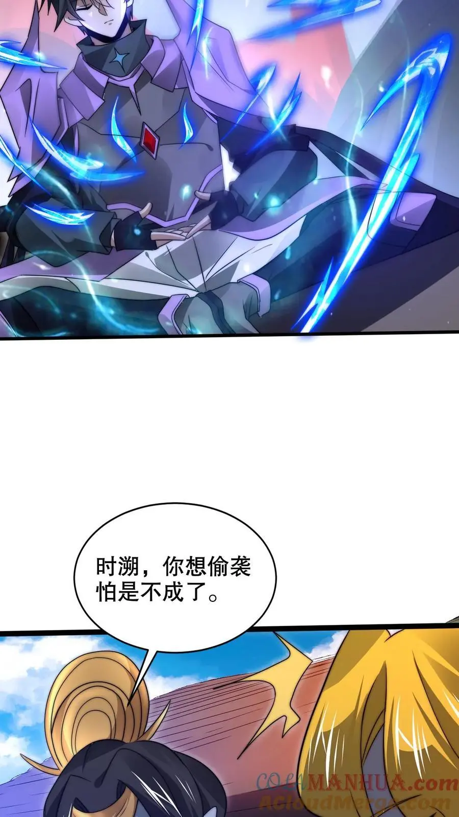 第233话 被克制的虚空行走 第19页