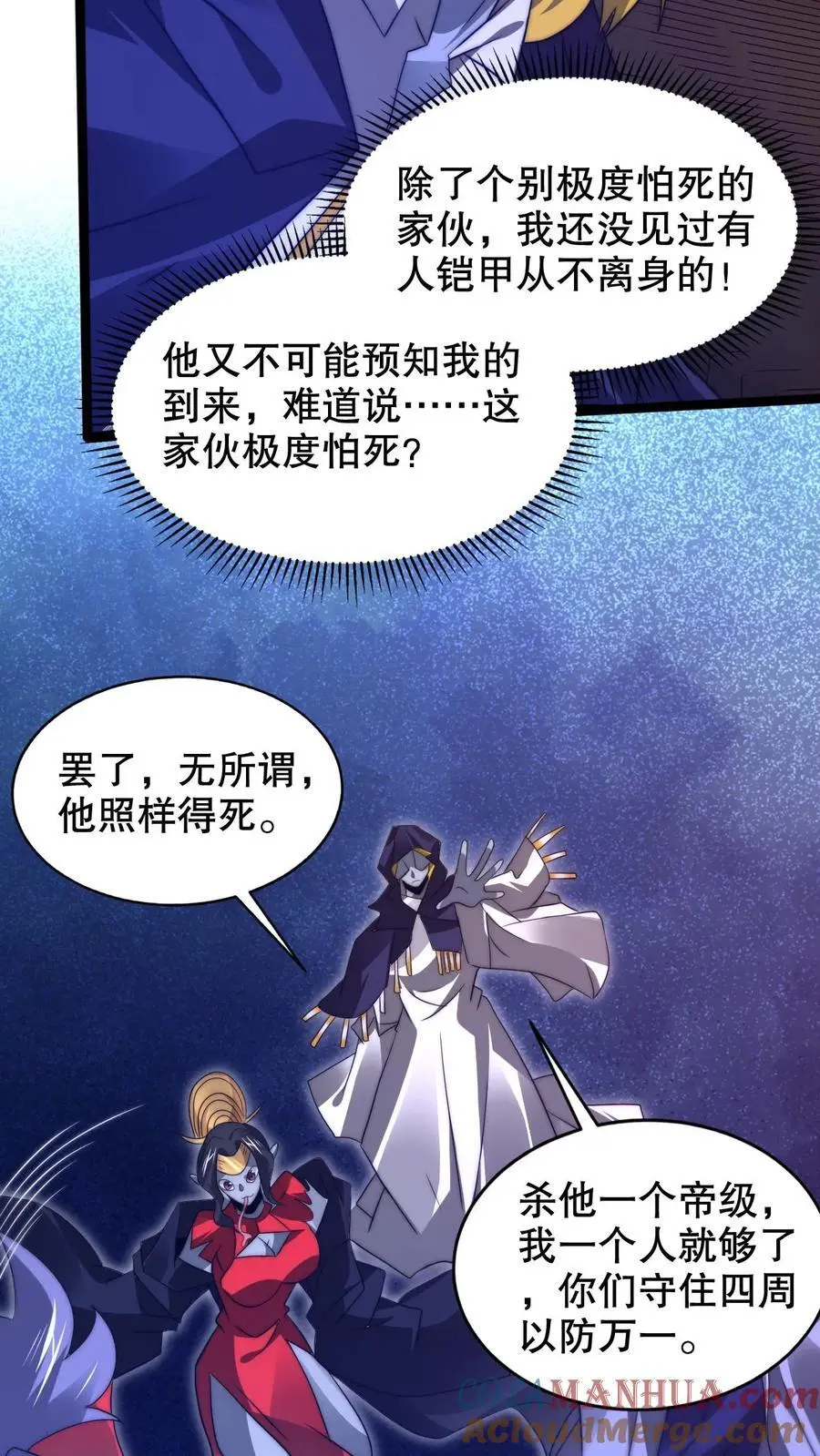 第233话 被克制的虚空行走 第21页