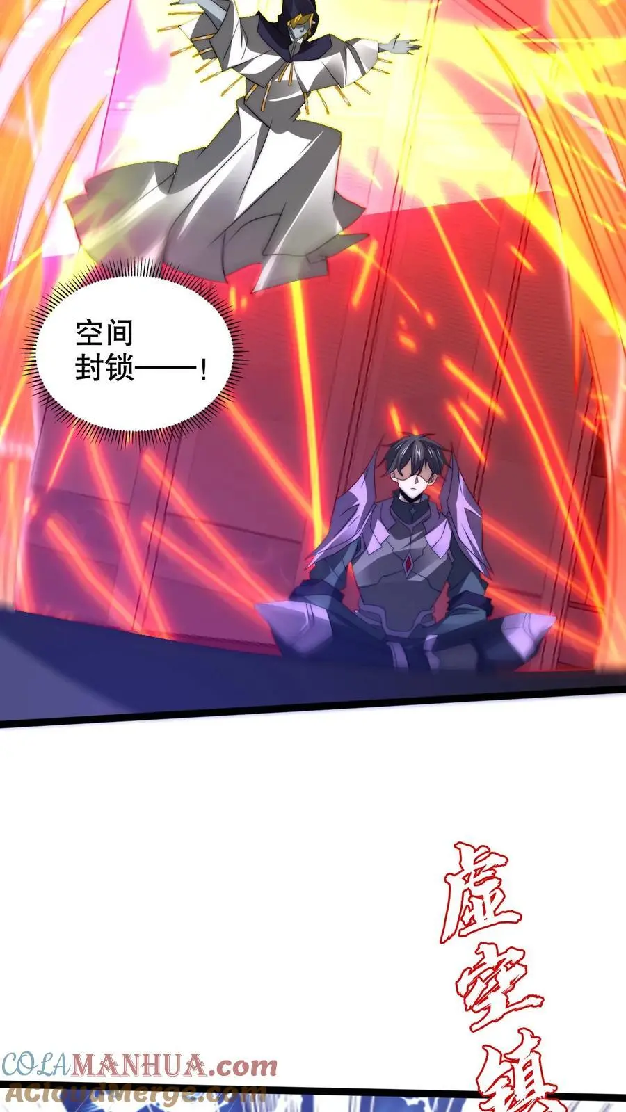 第233话 被克制的虚空行走 第23页