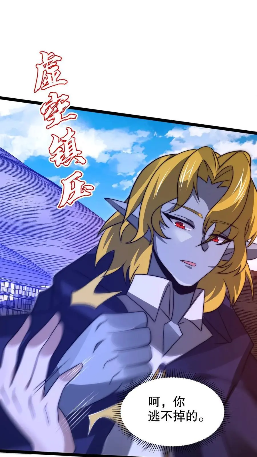 第233话 被克制的虚空行走 第26页