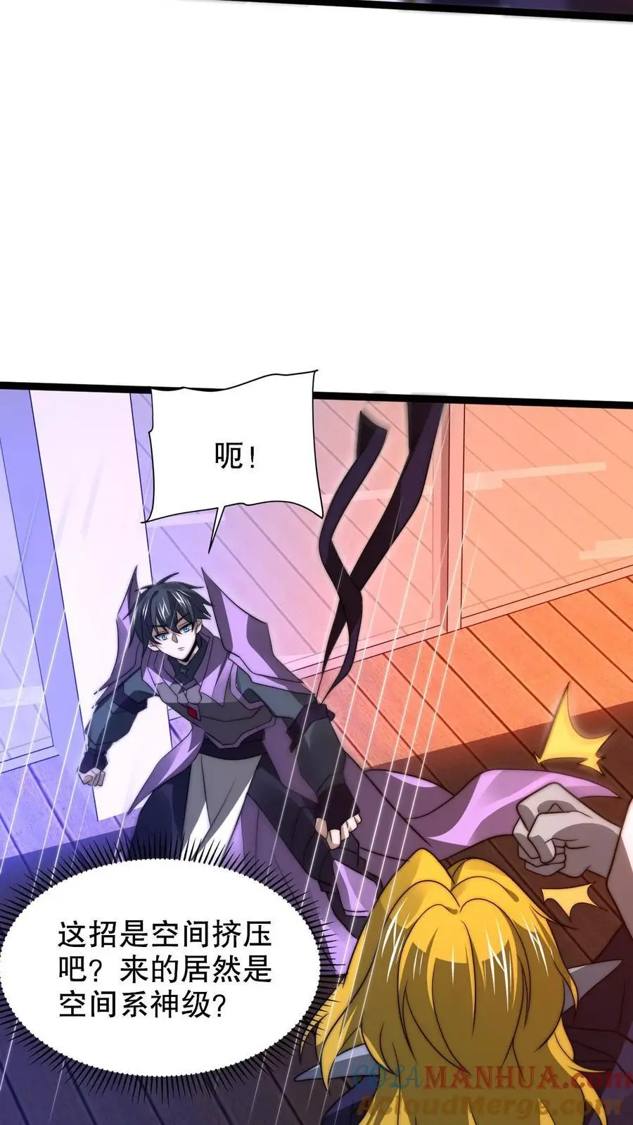 第233话 被克制的虚空行走 第27页