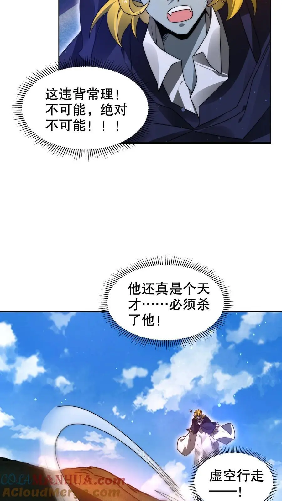 第234话 两大神级联手了！ 第5页