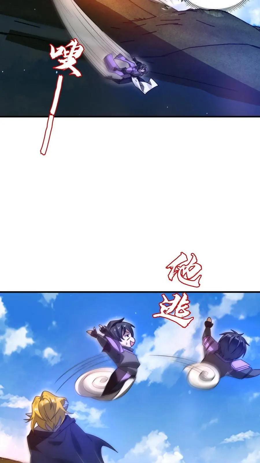 第234话 两大神级联手了！ 第6页