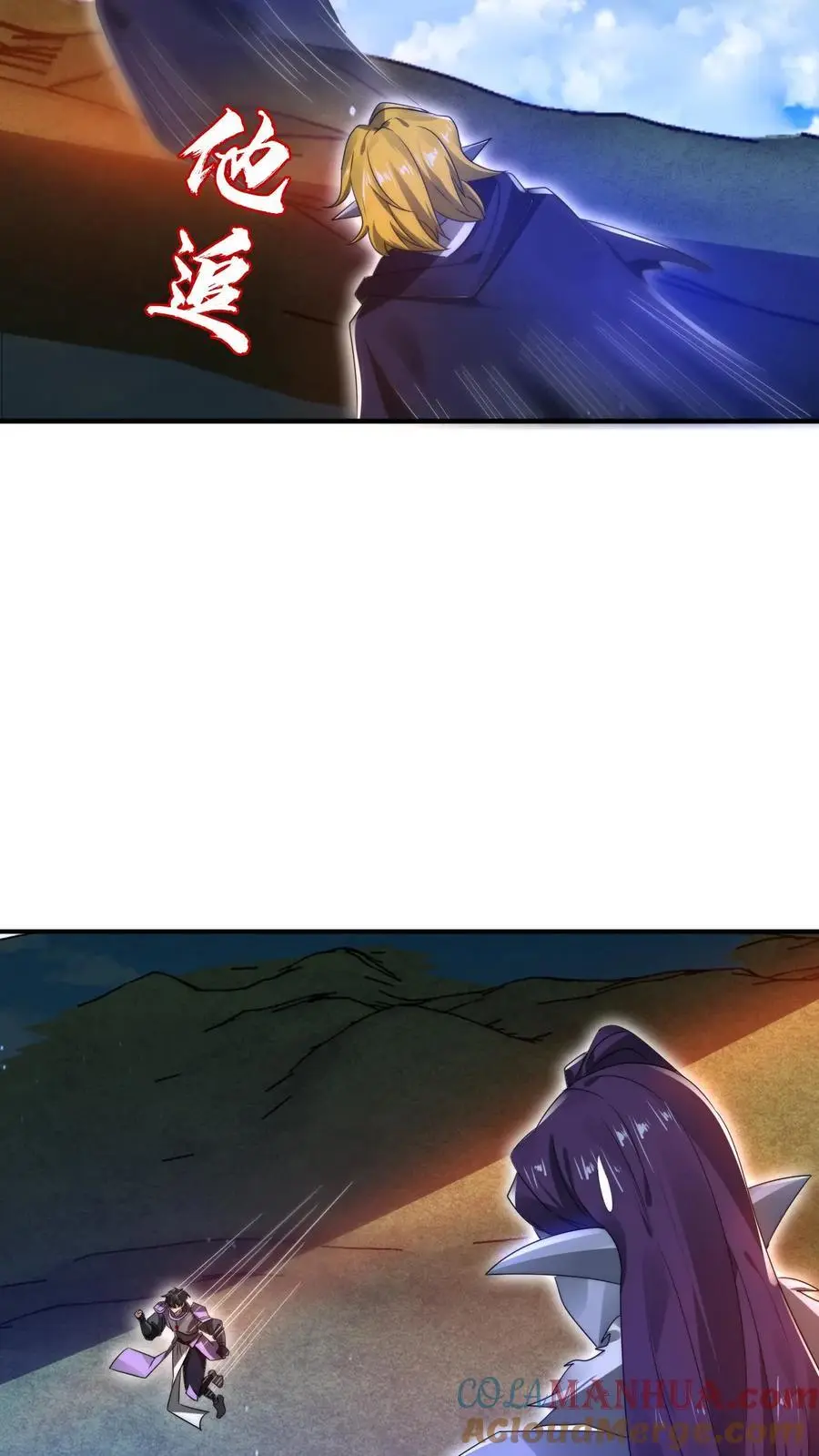 第234话 两大神级联手了！ 第7页