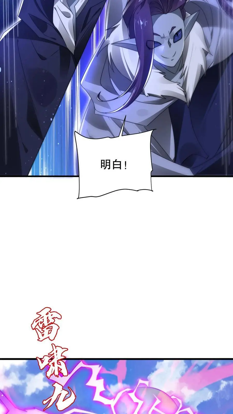 第234话 两大神级联手了！ 第10页