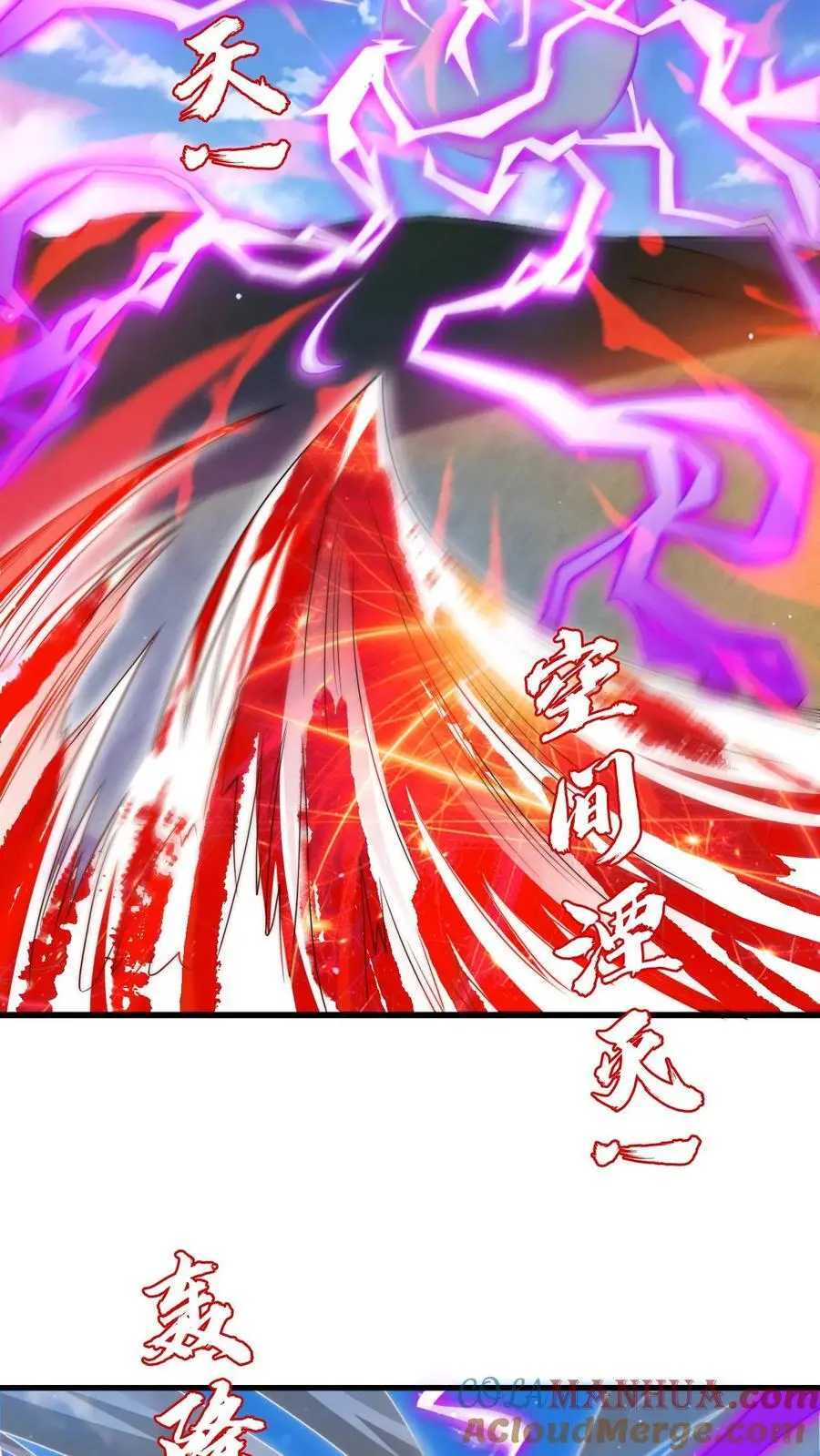 第234话 两大神级联手了！ 第11页