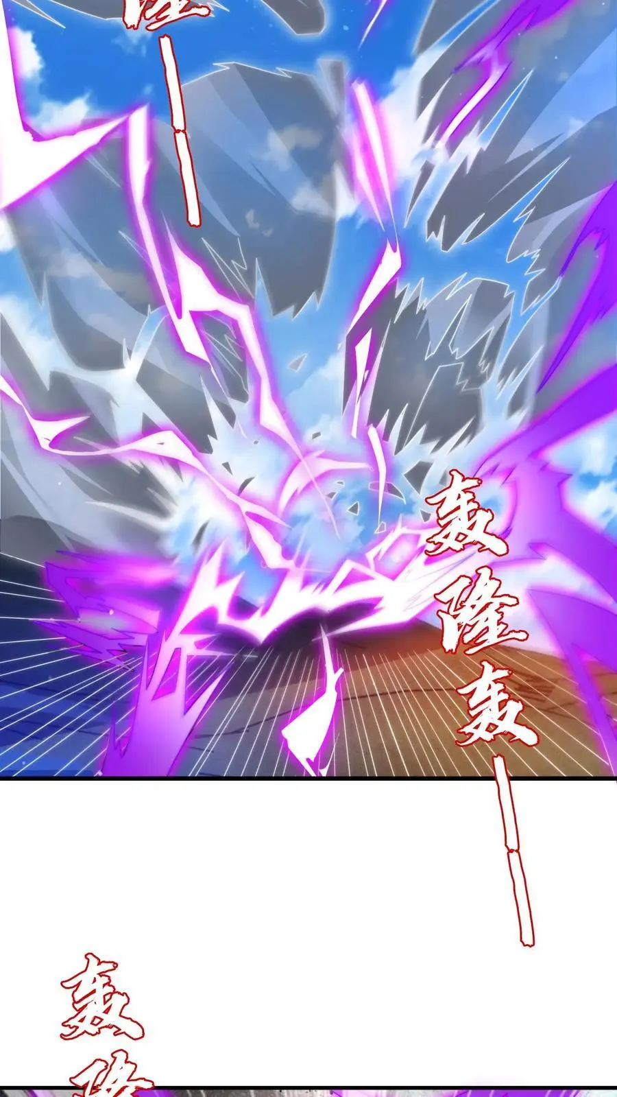第234话 两大神级联手了！ 第12页
