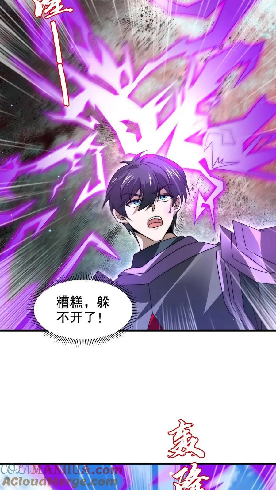 第234话 两大神级联手了！ 第13页