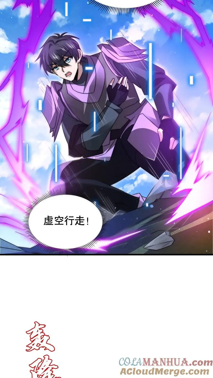 第234话 两大神级联手了！ 第15页