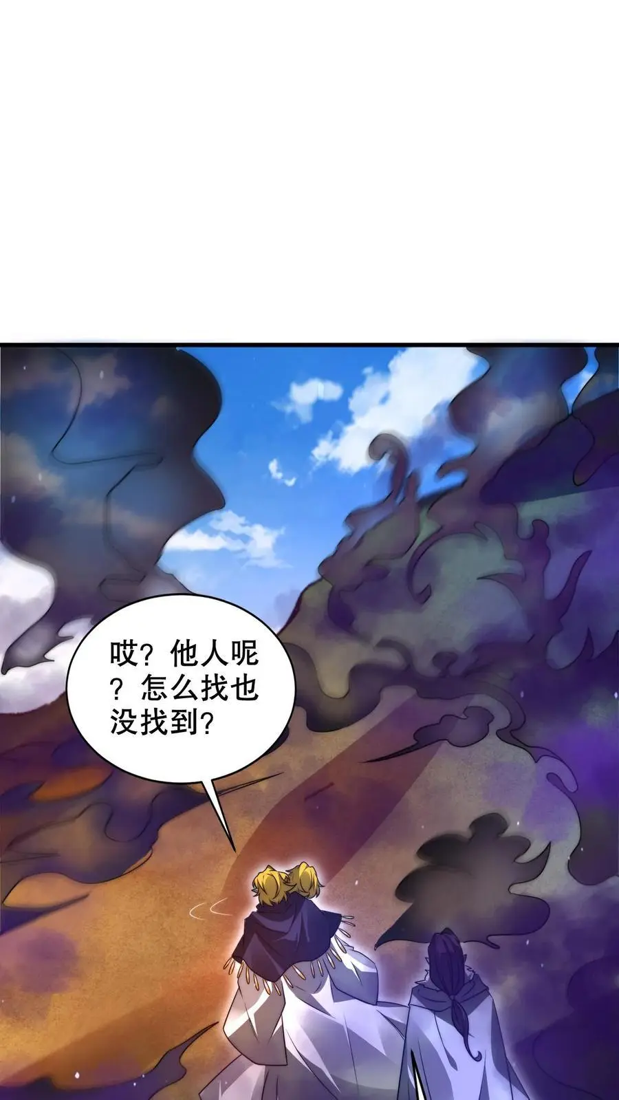 第234话 两大神级联手了！ 第18页