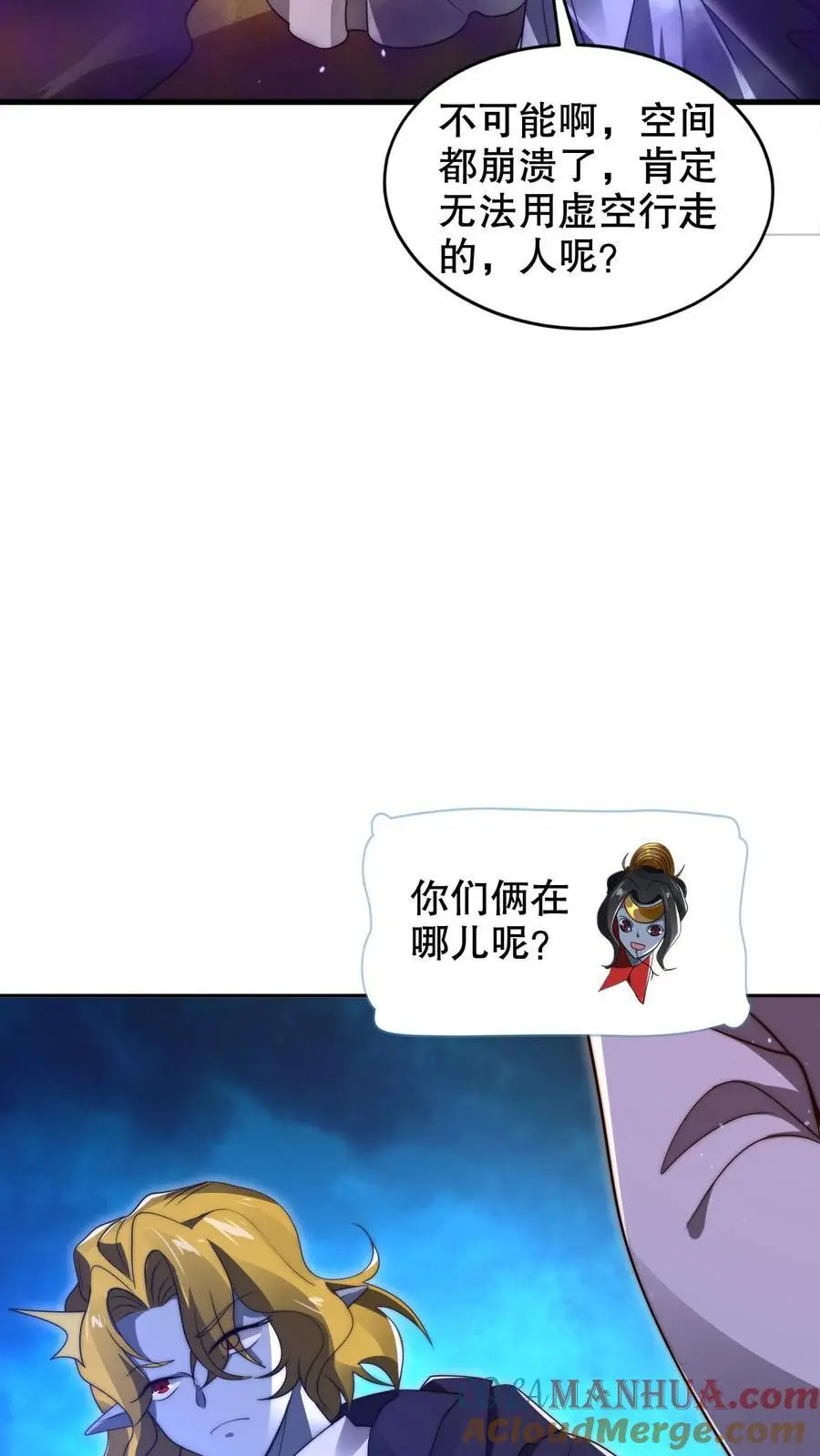 第234话 两大神级联手了！ 第19页