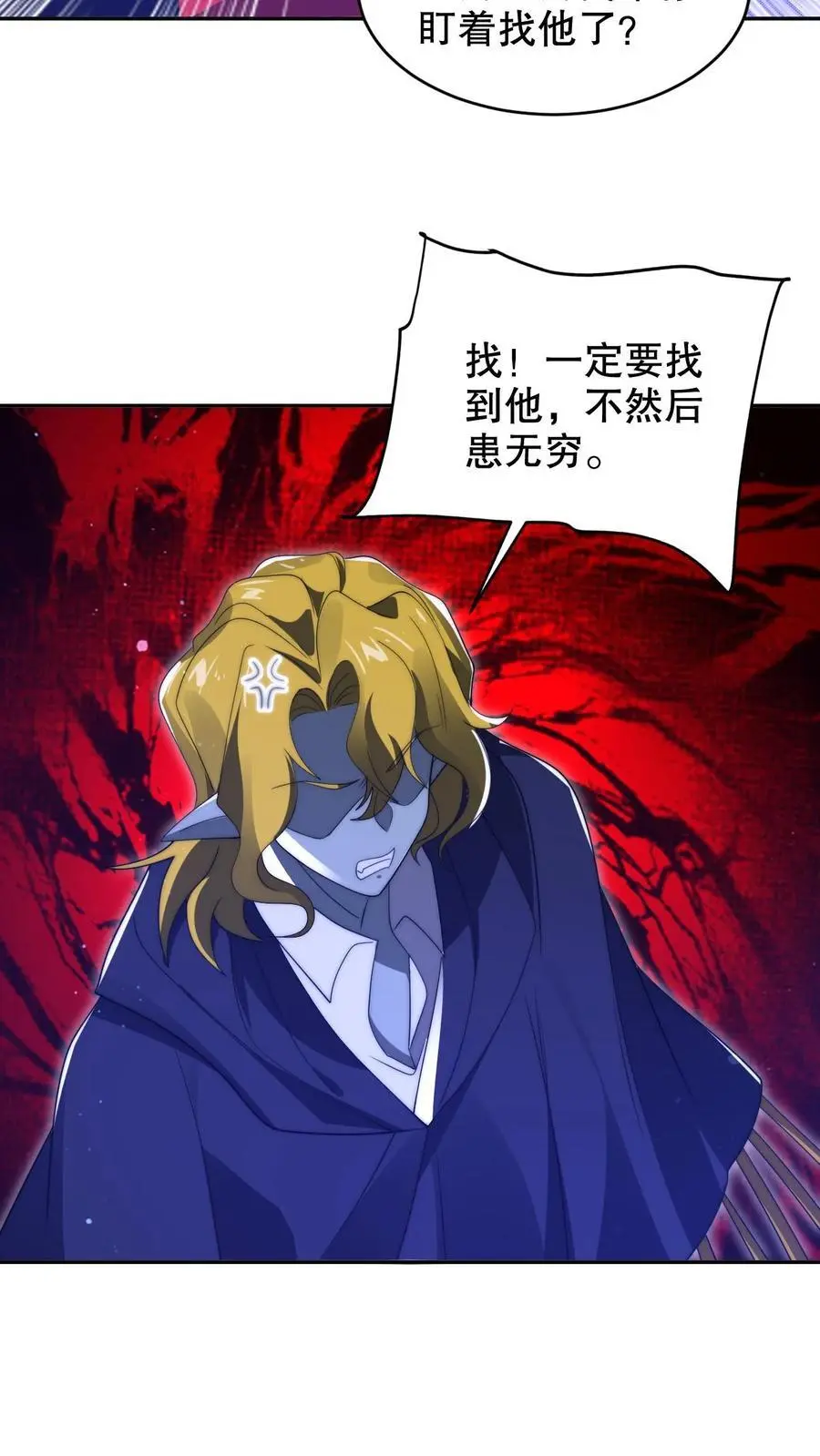 第234话 两大神级联手了！ 第22页