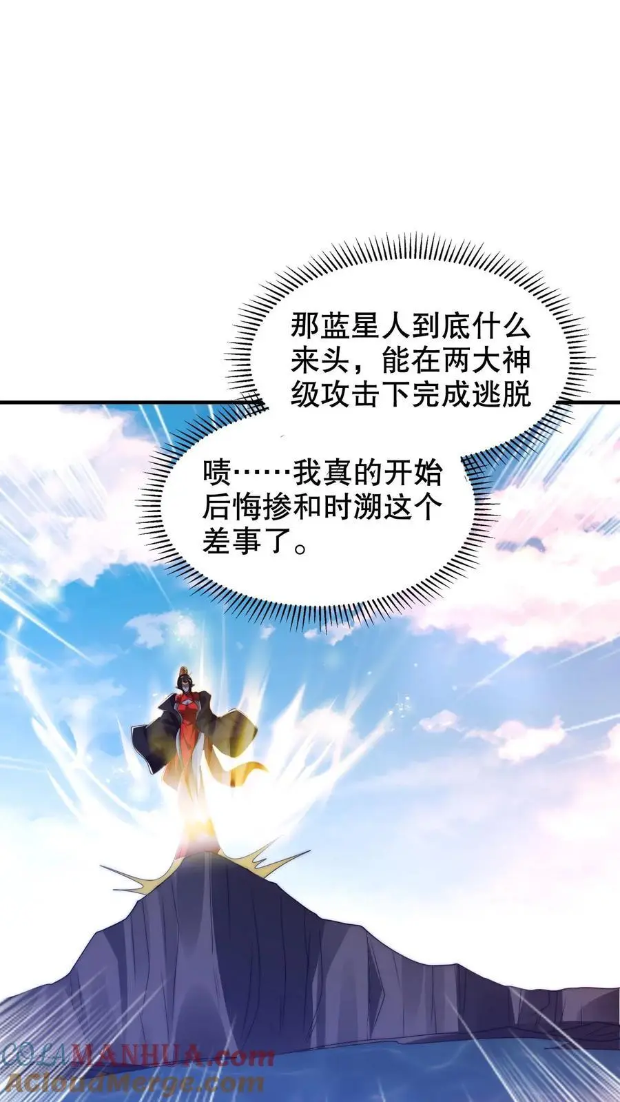第234话 两大神级联手了！ 第23页