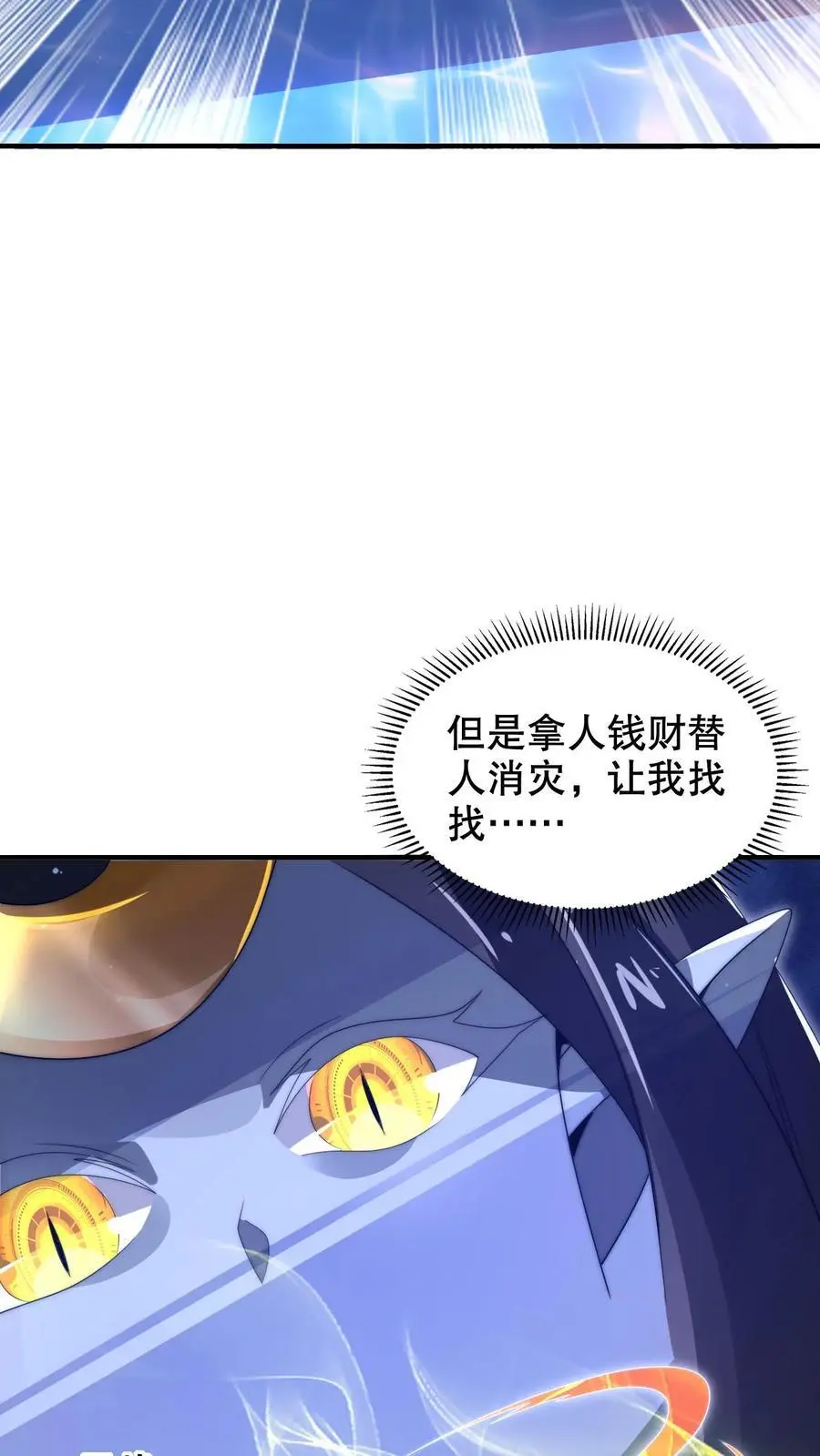 第234话 两大神级联手了！ 第24页