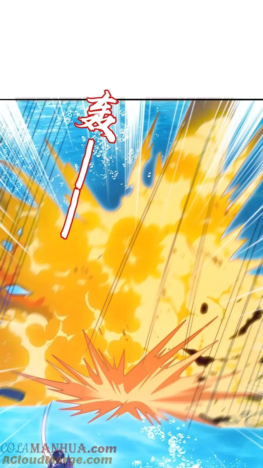 第235话 毁灭这颗星球 第5页