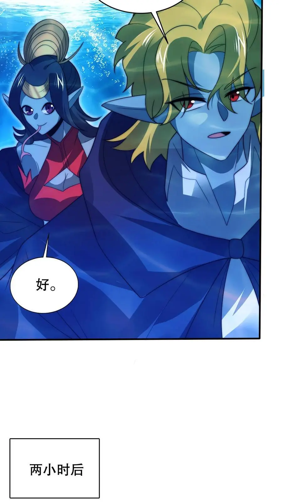 第235话 毁灭这颗星球 第10页