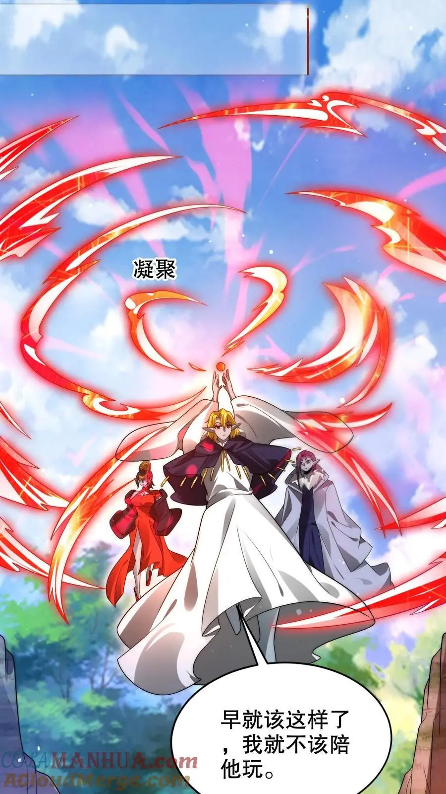 第235话 毁灭这颗星球 第15页