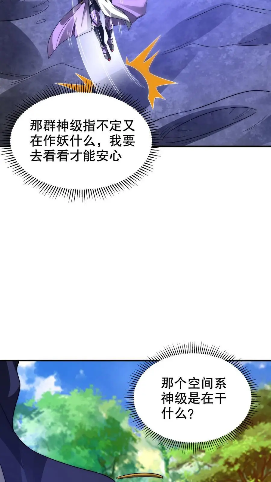 第235话 毁灭这颗星球 第20页