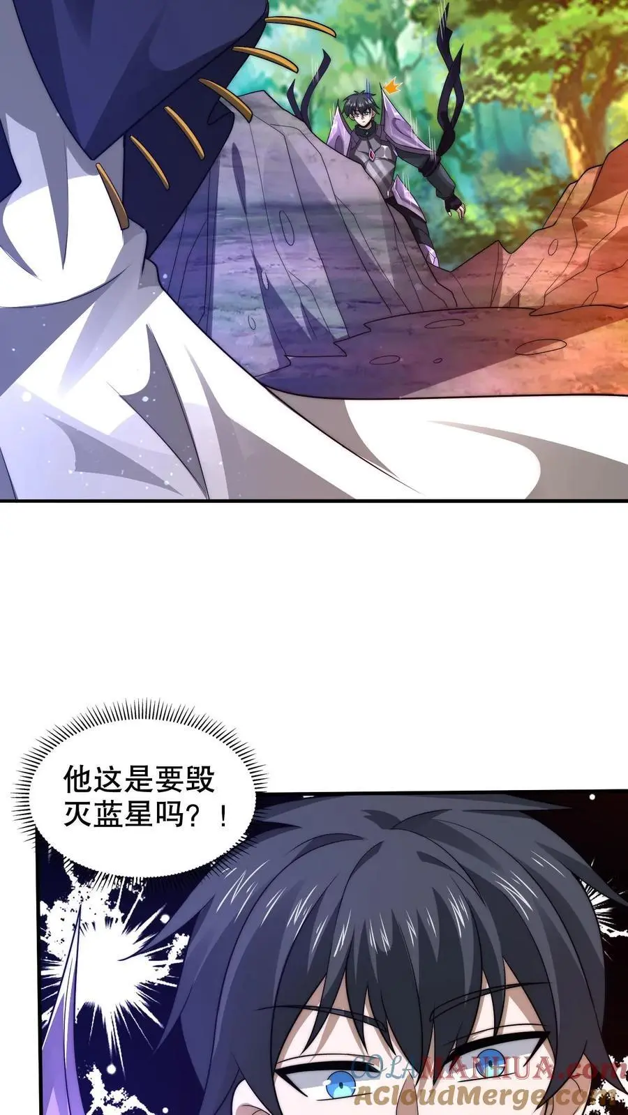 第235话 毁灭这颗星球 第21页