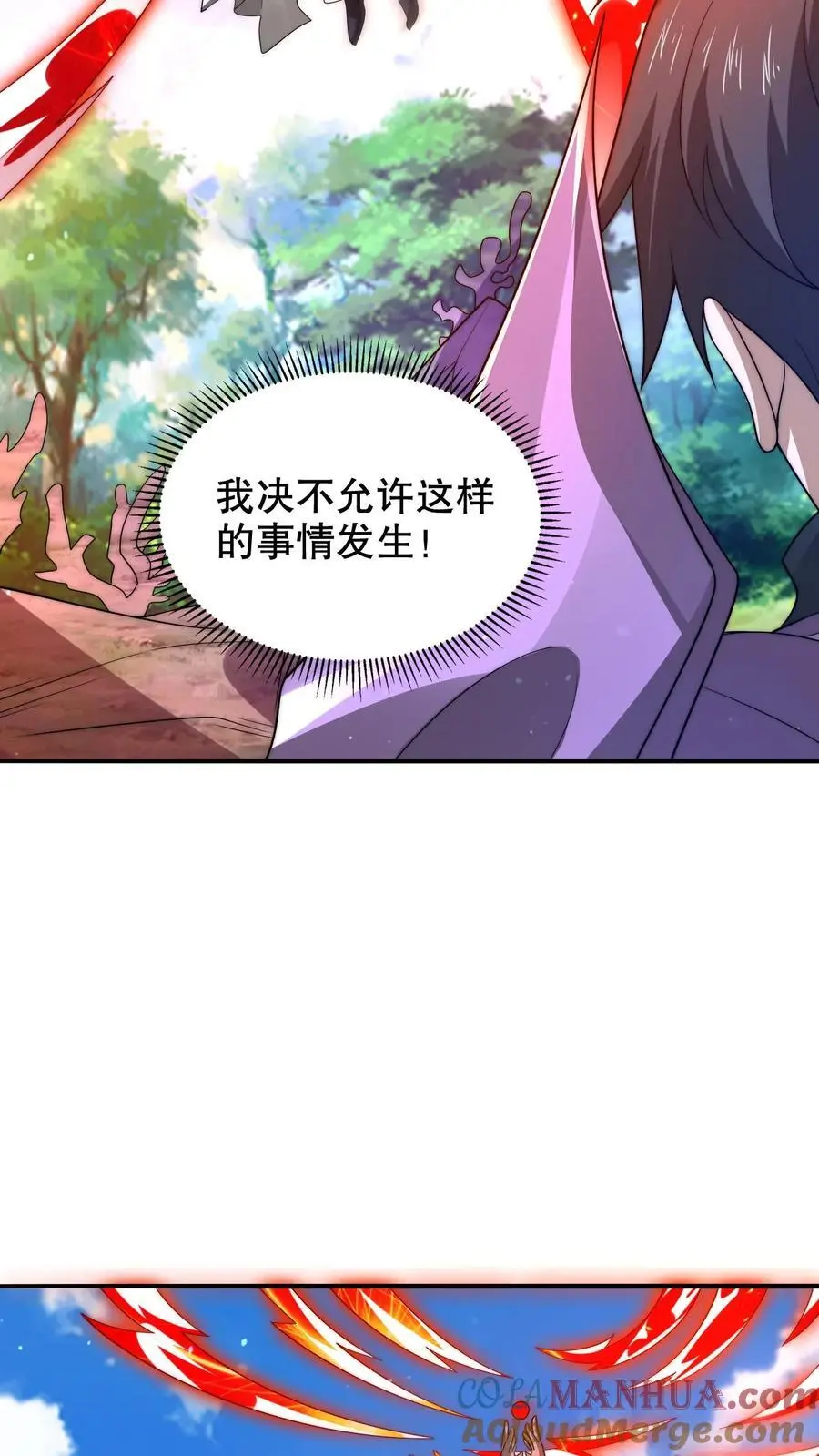 第235话 毁灭这颗星球 第23页