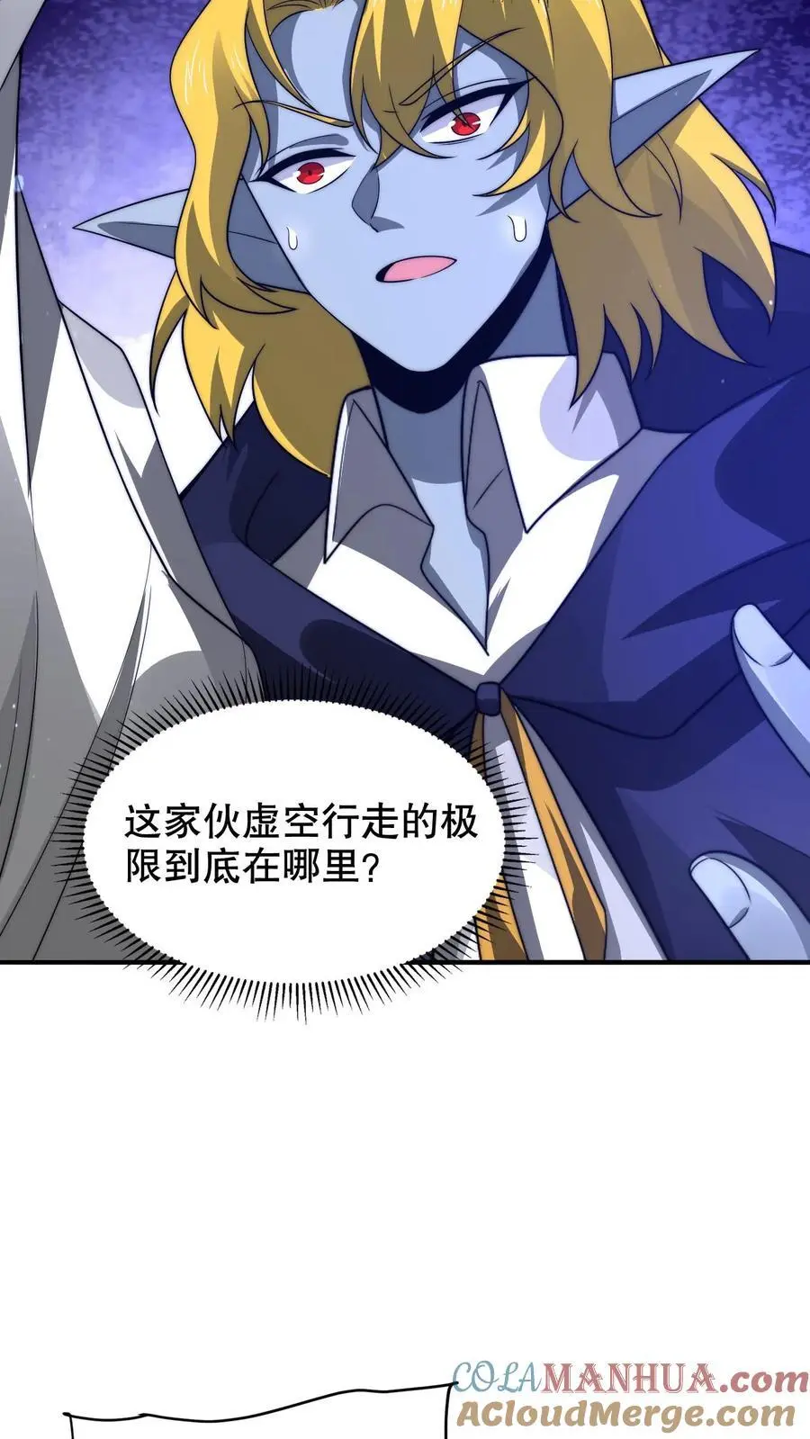 第235话 毁灭这颗星球 第25页