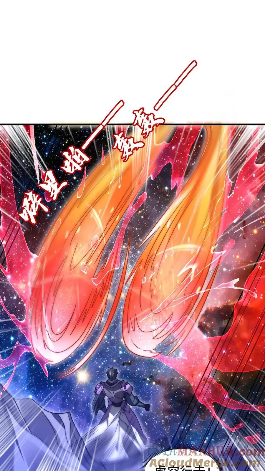 第236话 误入黑噬星 第3页