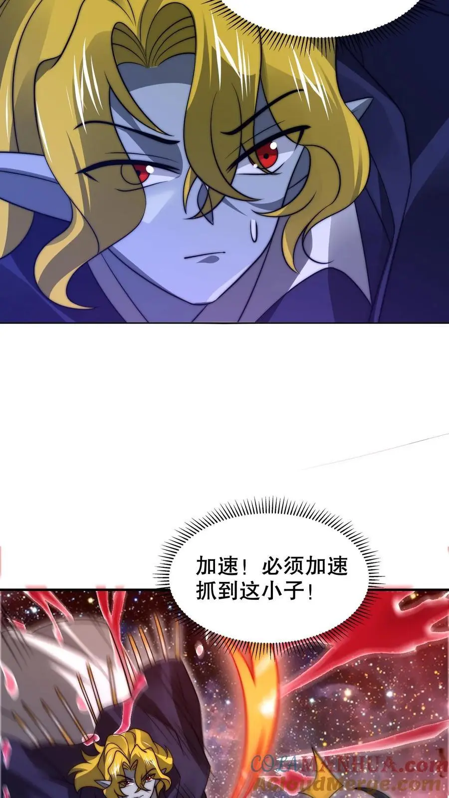 第236话 误入黑噬星 第11页