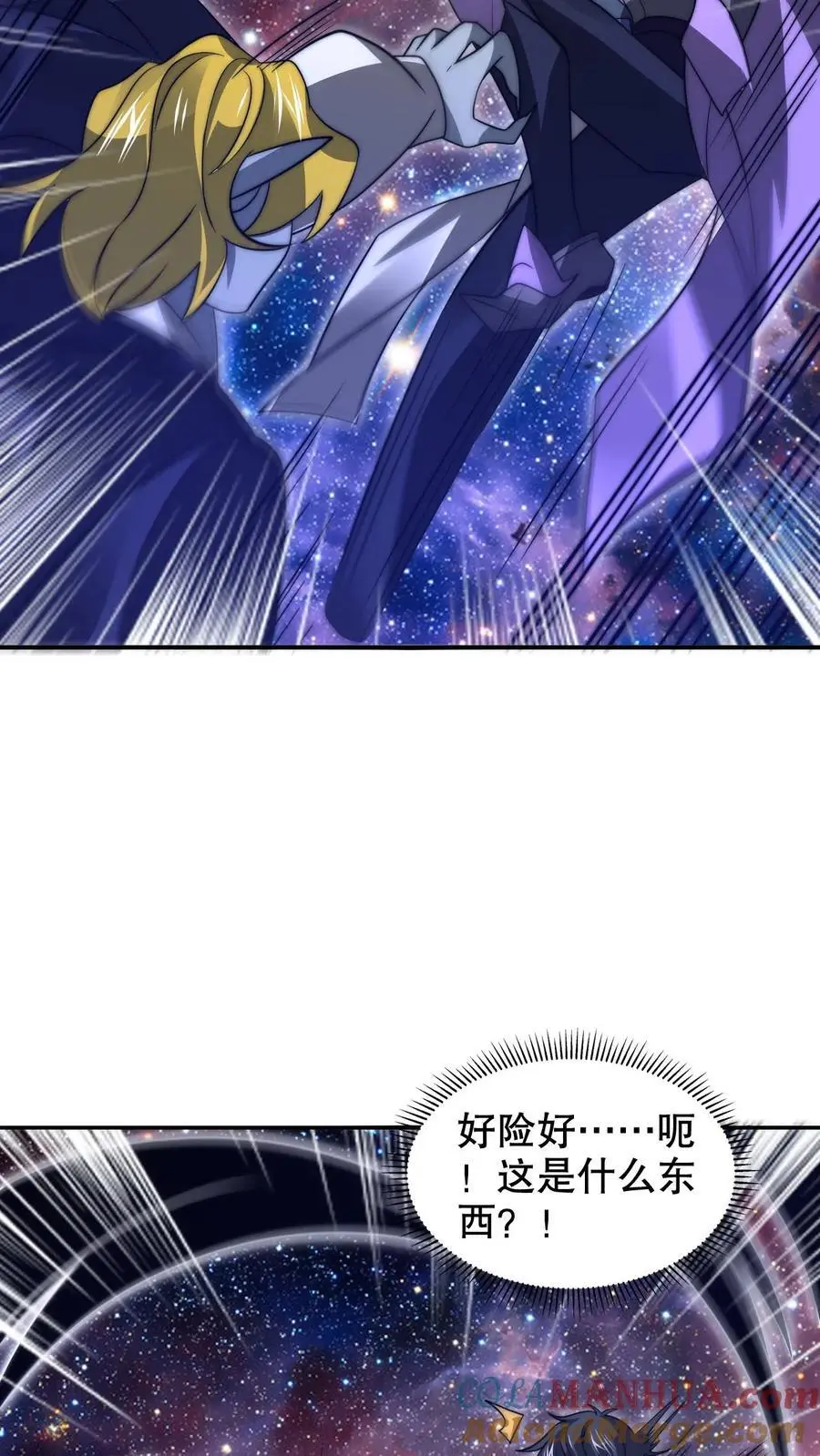 第236话 误入黑噬星 第13页