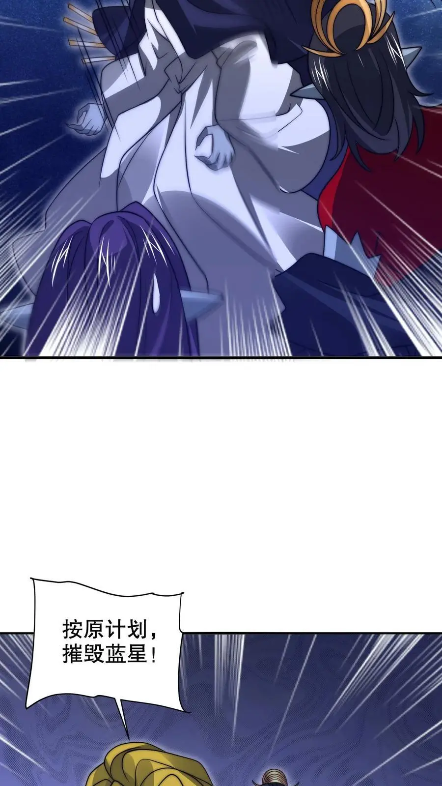第236话 误入黑噬星 第18页