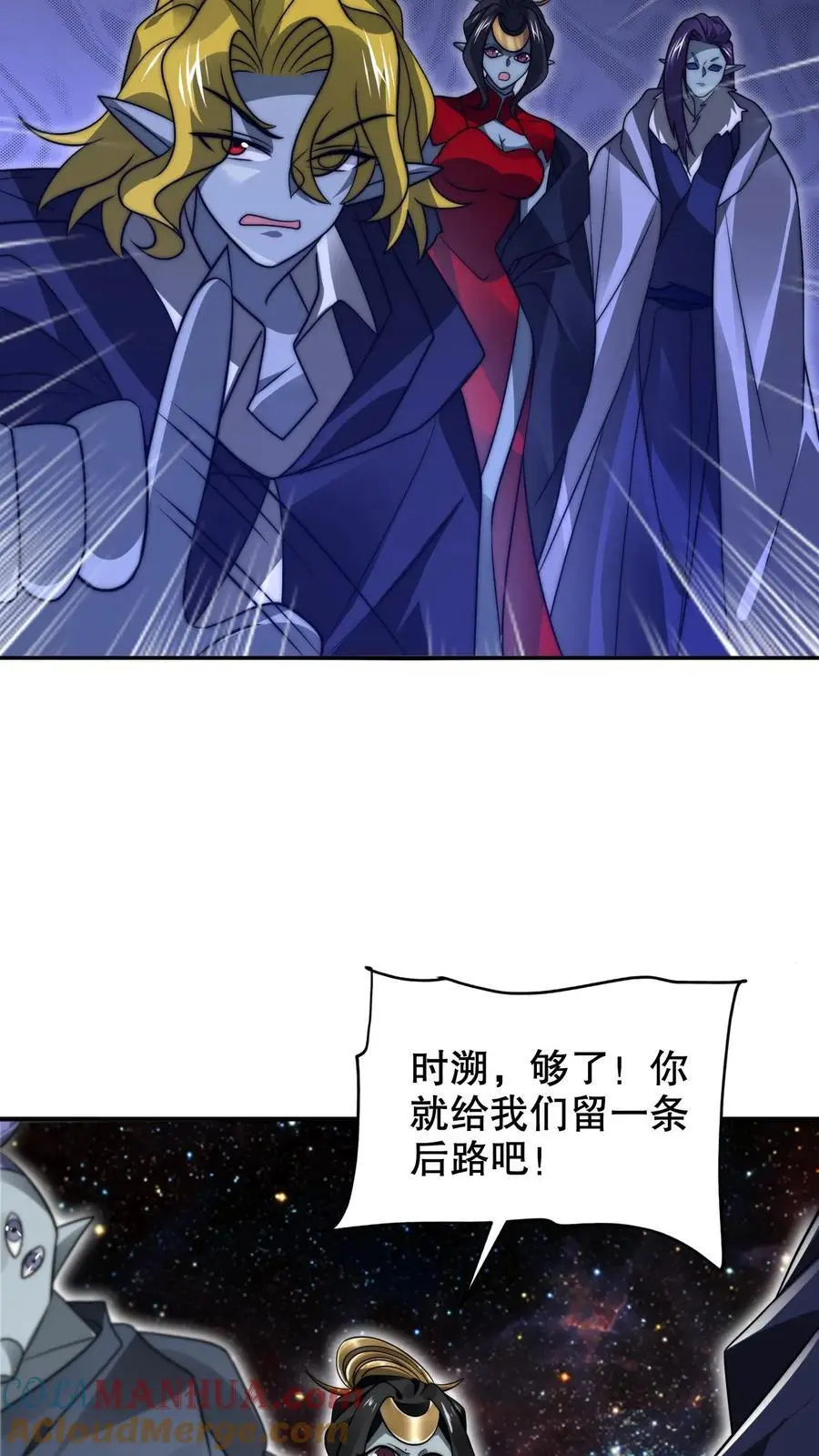 第236话 误入黑噬星 第19页