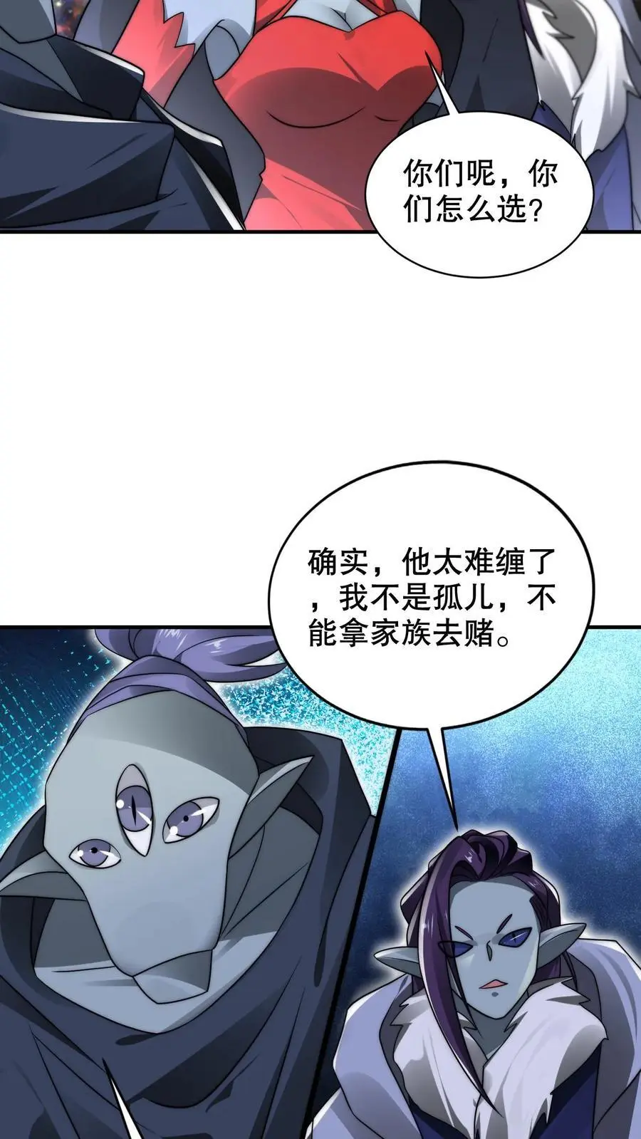 第236话 误入黑噬星 第24页