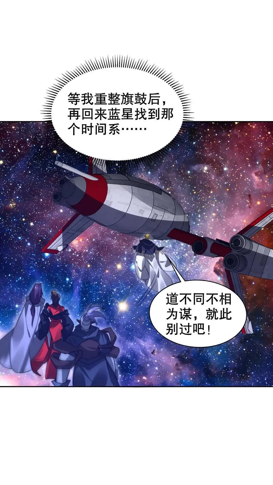 第237话 喵喵大军来袭 第2页