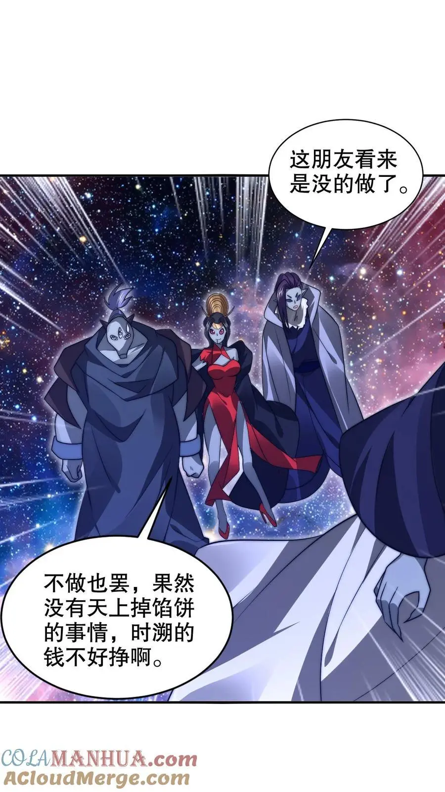 第237话 喵喵大军来袭 第3页