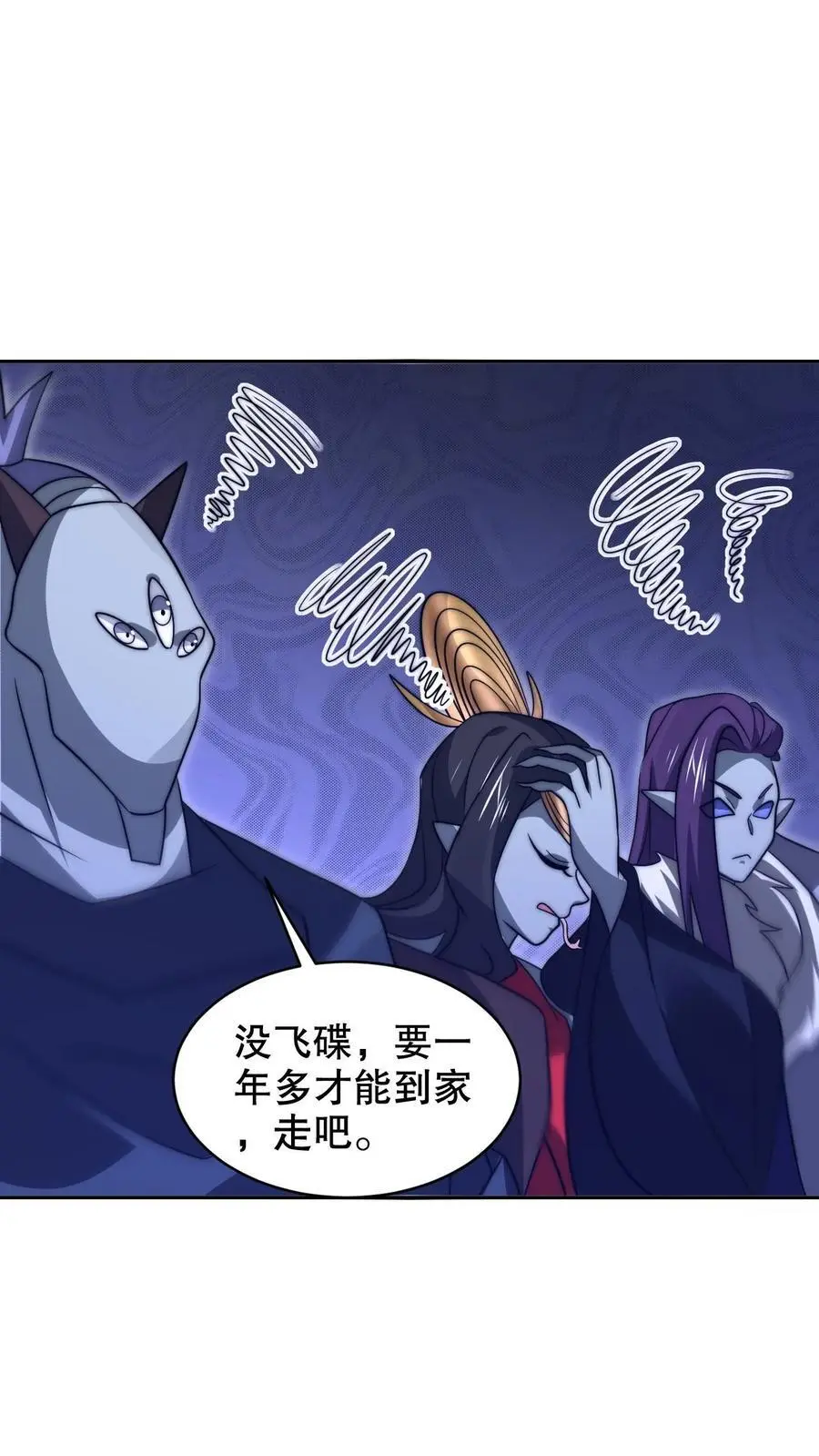 第237话 喵喵大军来袭 第4页