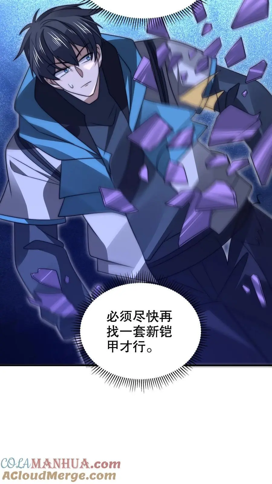 第237话 喵喵大军来袭 第7页