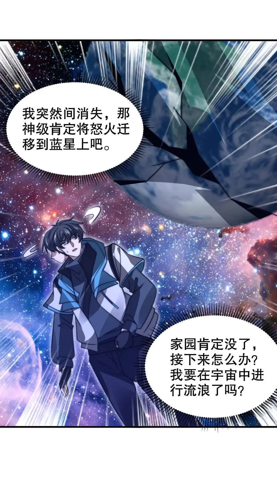 第237话 喵喵大军来袭 第8页