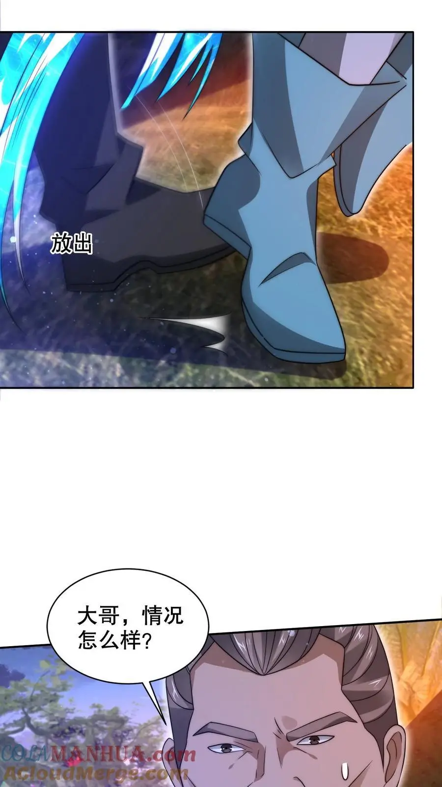 第237话 喵喵大军来袭 第13页