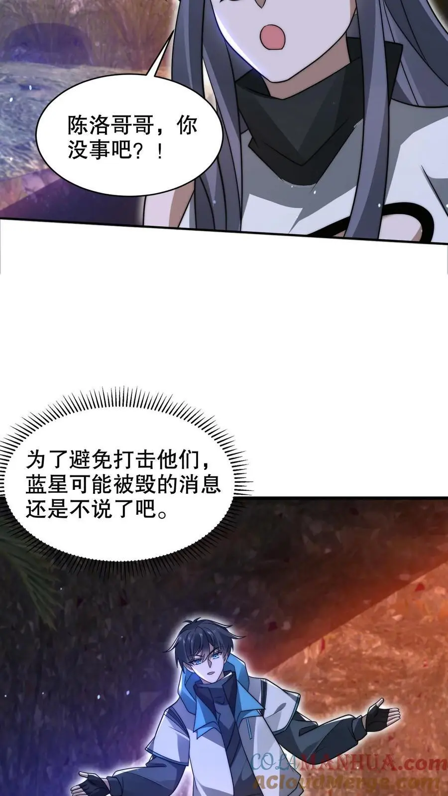 第237话 喵喵大军来袭 第15页
