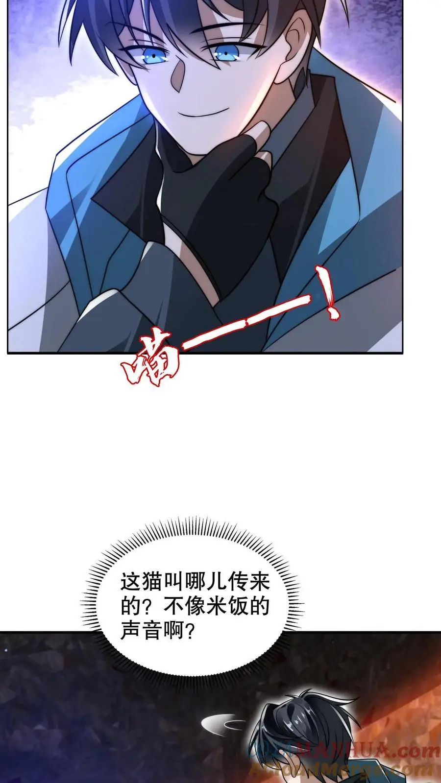 第237话 喵喵大军来袭 第19页