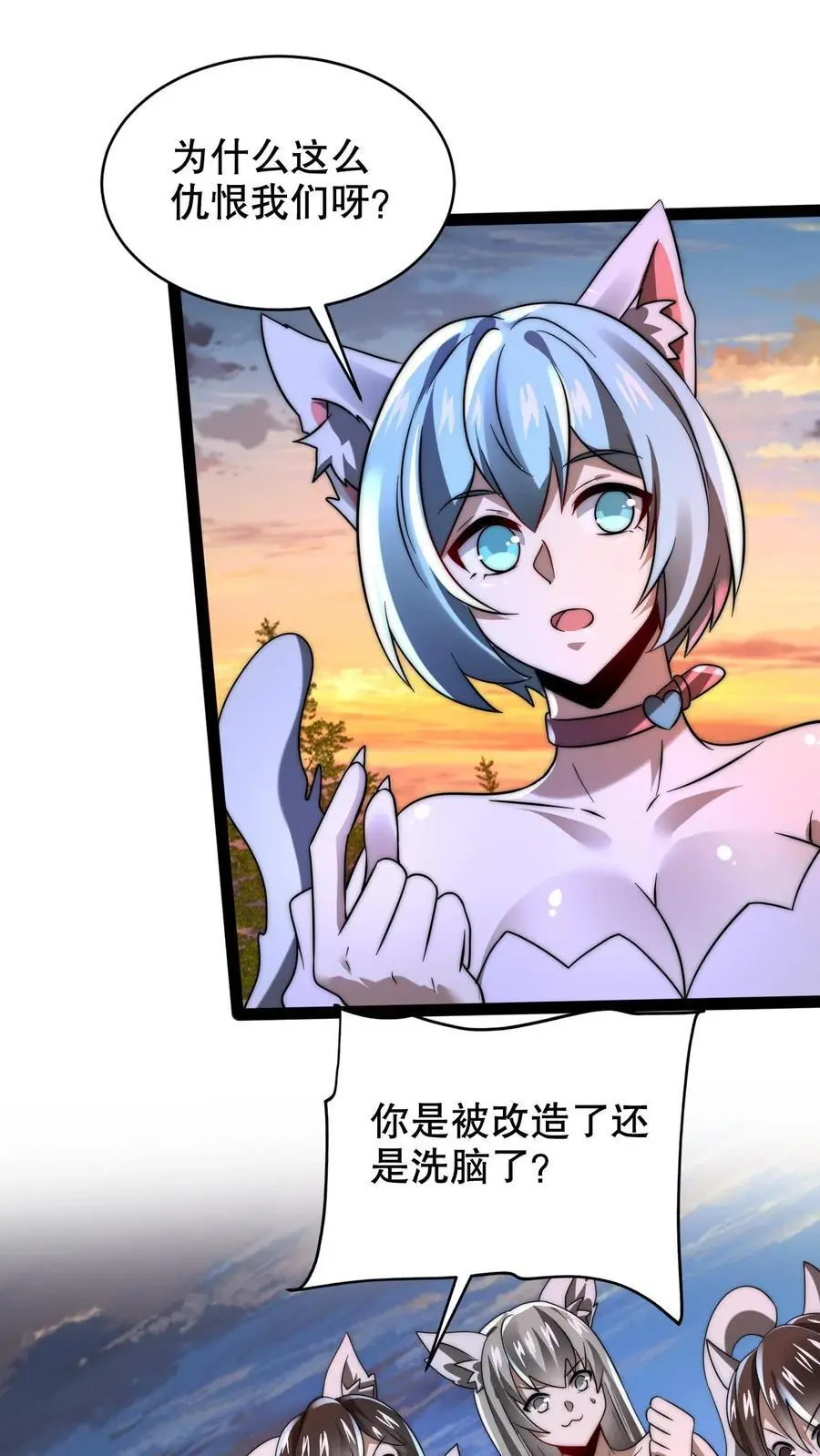第238话 成神 第2页