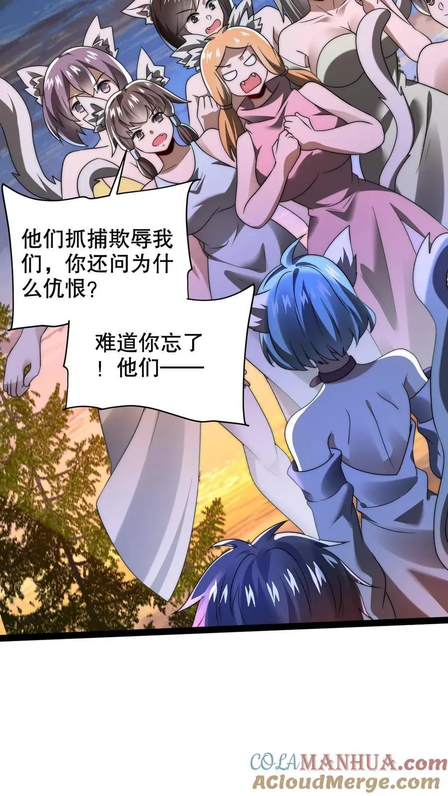 第238话 成神 第3页