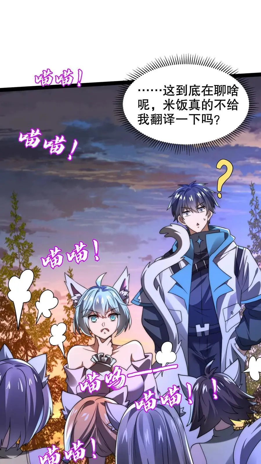 第238话 成神 第4页